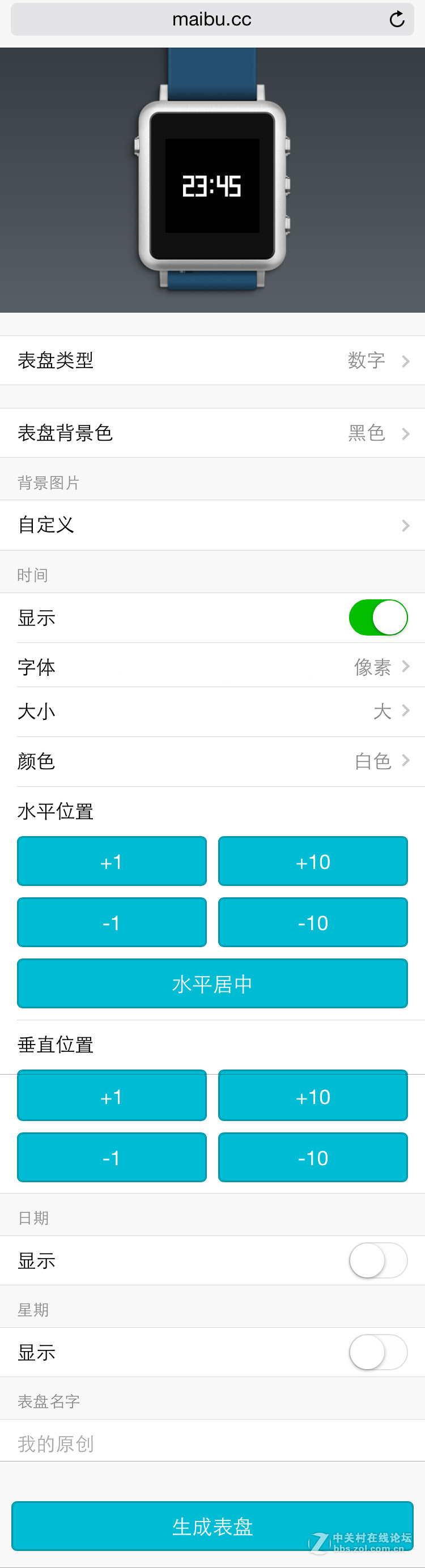 还要啥Pebble？要玩就玩这更具创客精神的穿戴手表--麦步M1使用体验