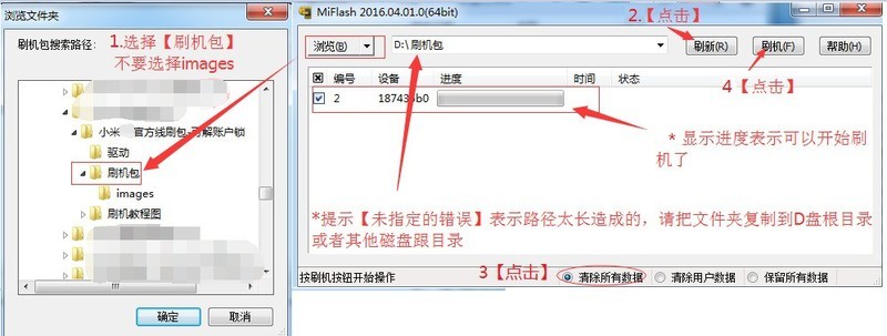 红米note单卡4G移动版2014022联通版2014021刷机包-完美救砖-解除账户锁锁解激活ID密码