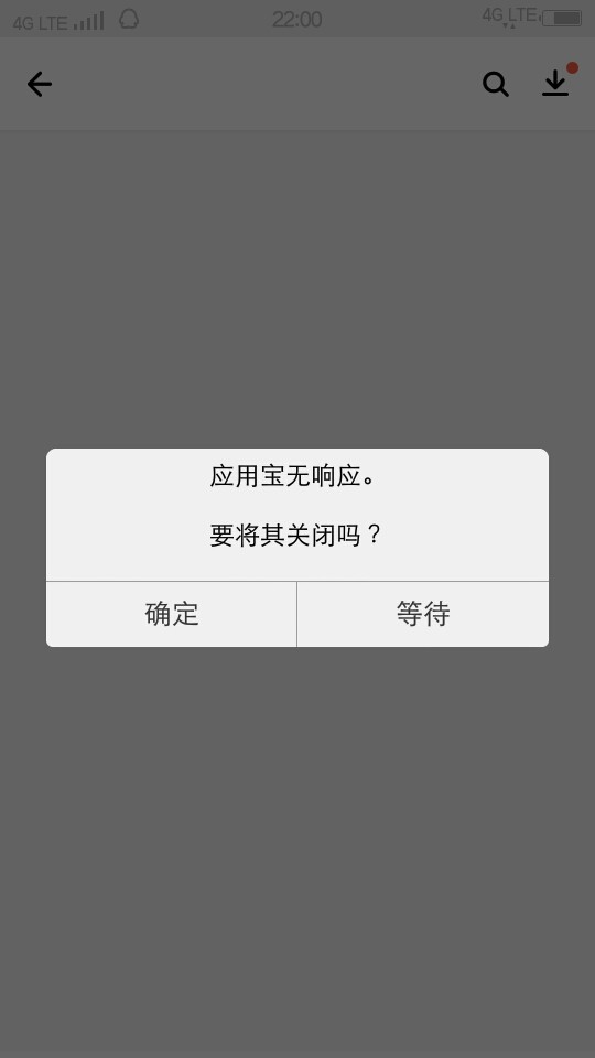问题反馈:停止运行fun2.5安卓版本5.02的y51a发生严重停止运行事件，回复出厂还是停止