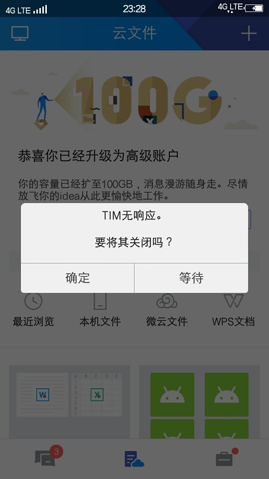 问题反馈:停止运行fun2.5安卓版本5.02的y51a发生严重停止运行事件，回复出厂还是停止
