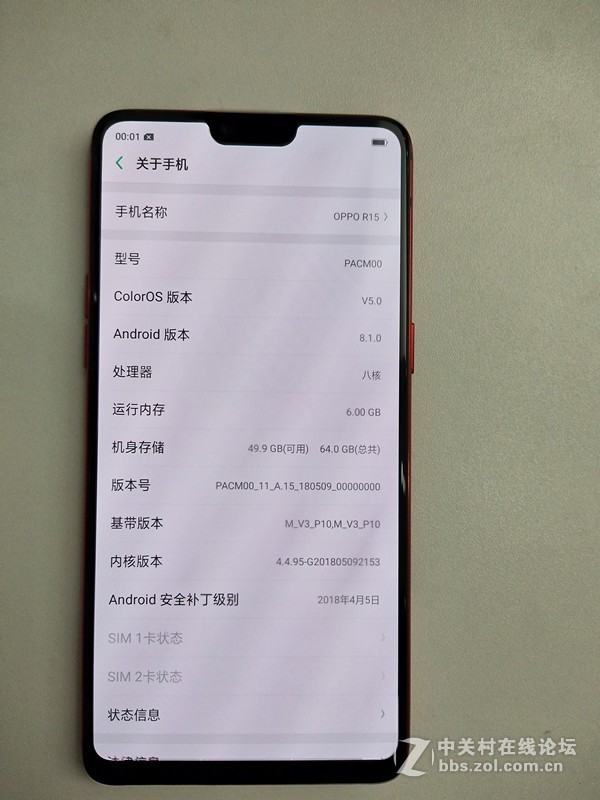 OPPO R15 PACM00 MTK版线刷包 解决不开机 救砖 忘记开机密码