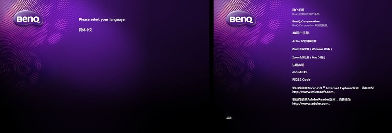 让会议摆脱有线束缚 明基E500智能投影仪堪称商务必备