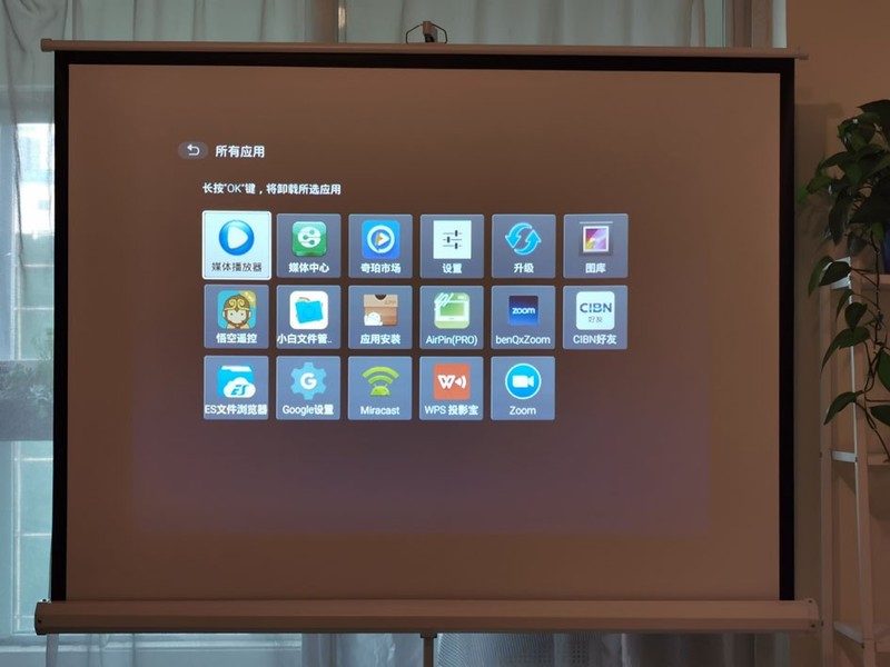 让会议摆脱有线束缚 明基E500智能投影仪堪称商务必备