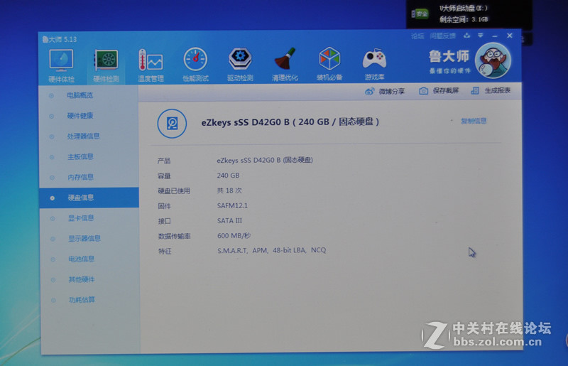 硬盘挂掉，亲自动手改装，拆本升级SSD全过程