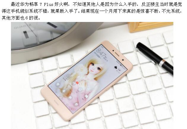 除了大屏大电池 没想到华为畅享7 Plus还有这么多黑科技！