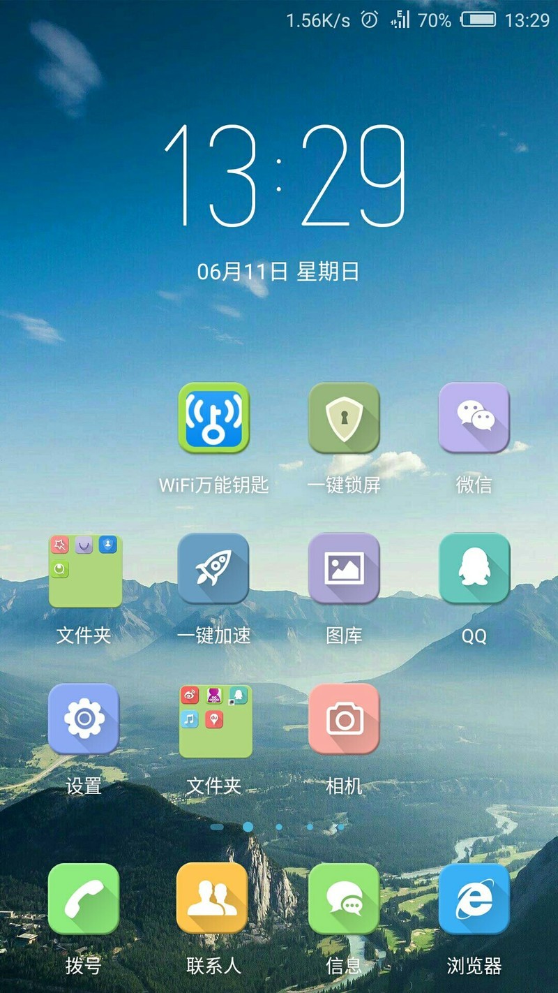 手机系统更新的不好用了更新的没有网络了求解