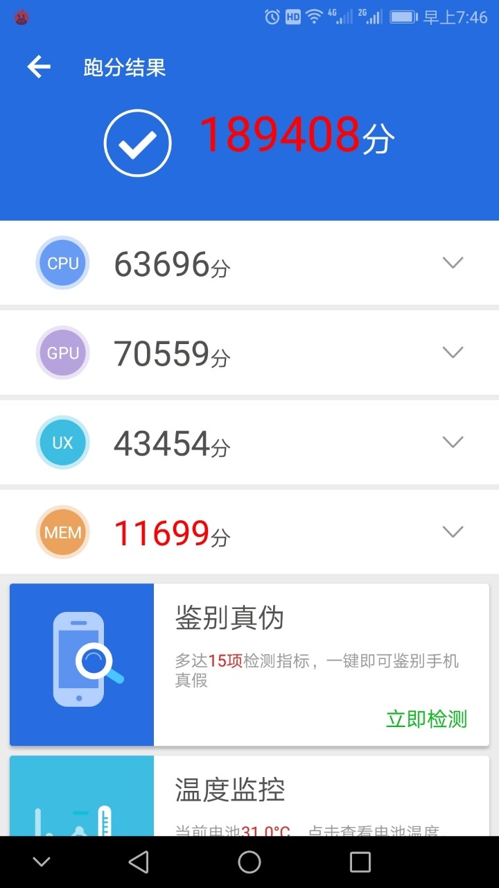 升级340跑分居然有19万