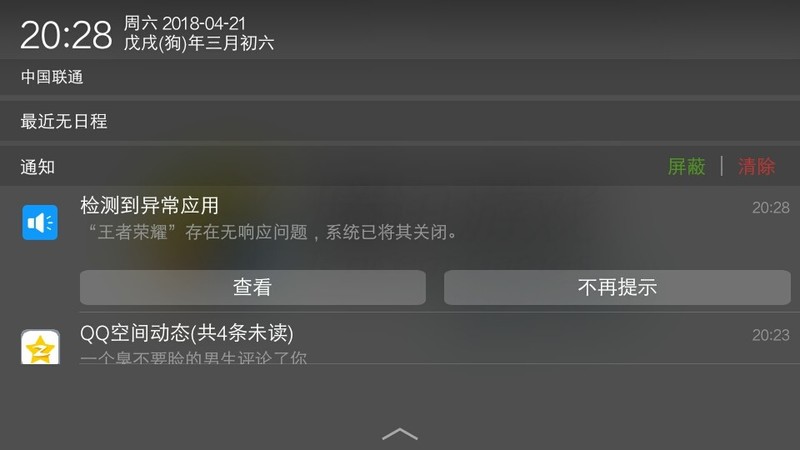 问题反馈:停止运行fun2.5安卓版本5.02的y51a发生严重停止运行事件，回复出厂还是停止