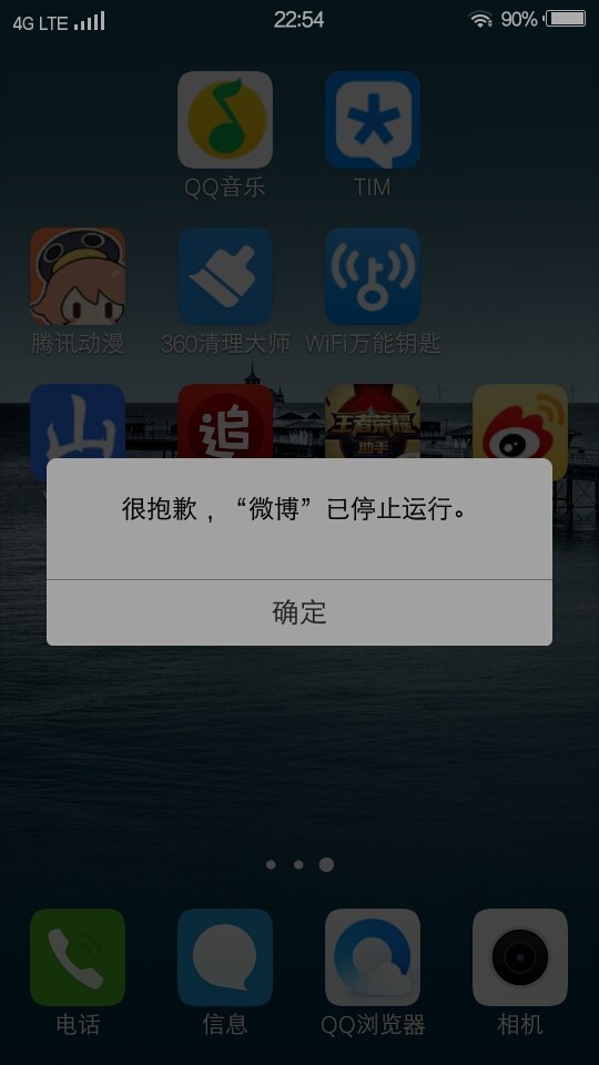问题反馈:停止运行fun2.5安卓版本5.02的y51a发生严重停止运行事件，回复出厂还是停止