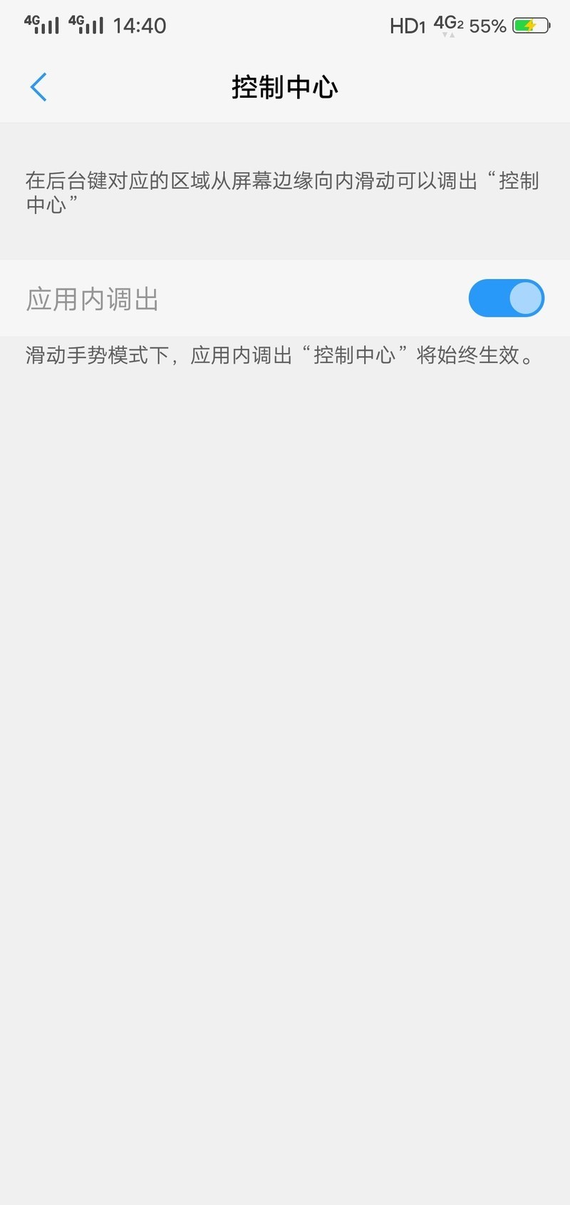 x21控制中心的应用内调出怎么关闭