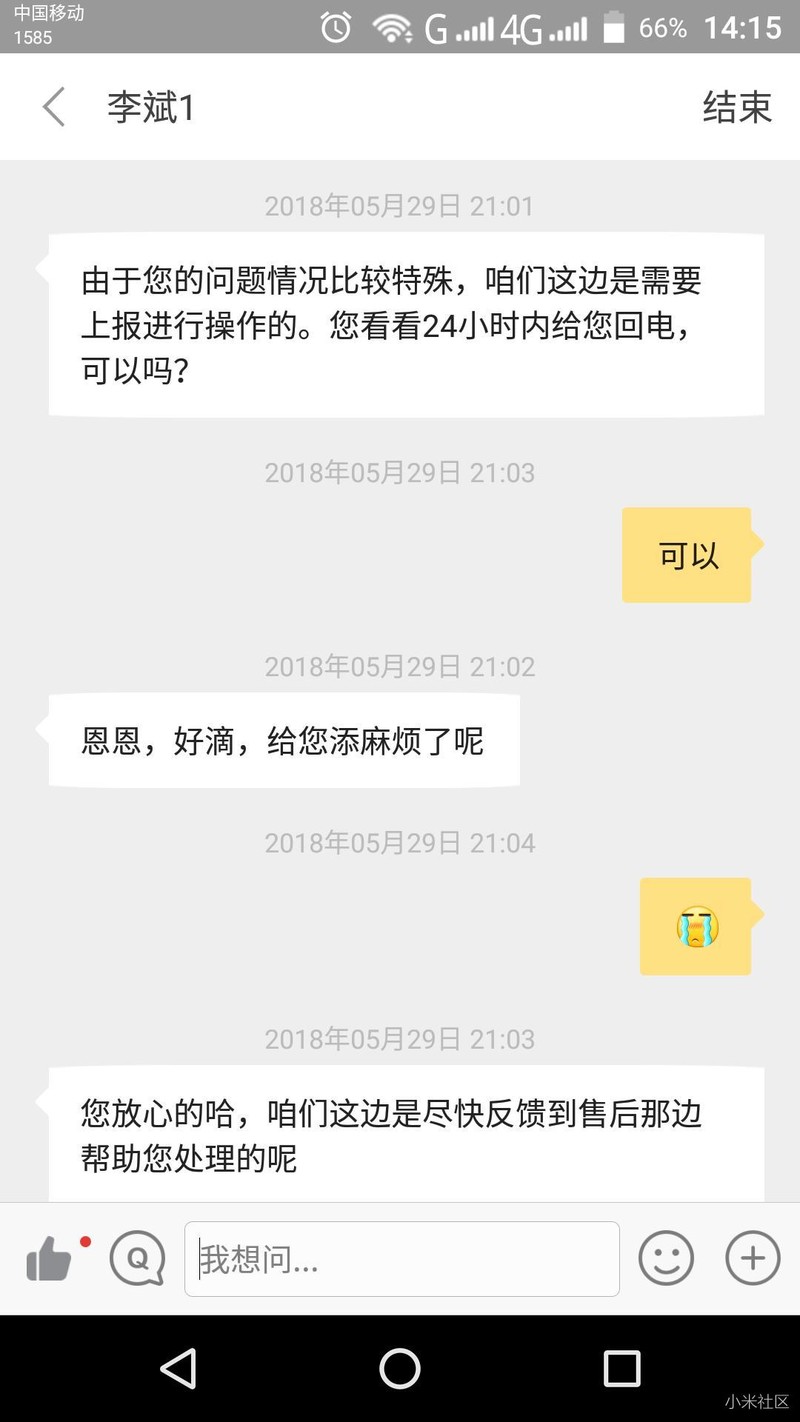 如此售后！小米还能走多远