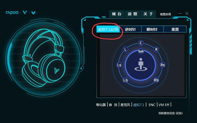 入门虚拟7.1耳机，雷柏VH520体验&麦克风、音效设定