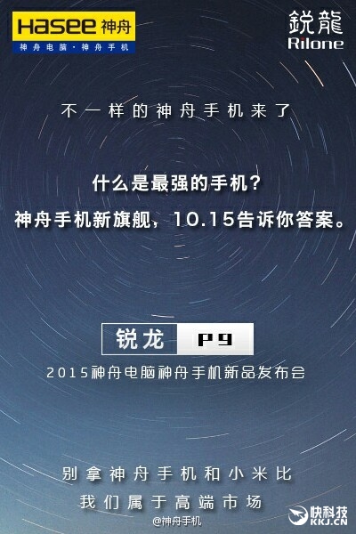 #神舟笔记本我坐堂# 神舟公布全球最强笔记本配置！秒杀高端台式机