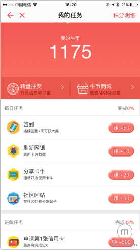 听说足够“牛币”的人 送魅族MX5！