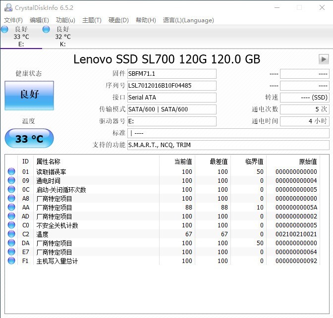 入门级固态怎选？联想SL700 120g轻体验