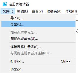 win10右键菜单中“授予访问权限”怎么删除?