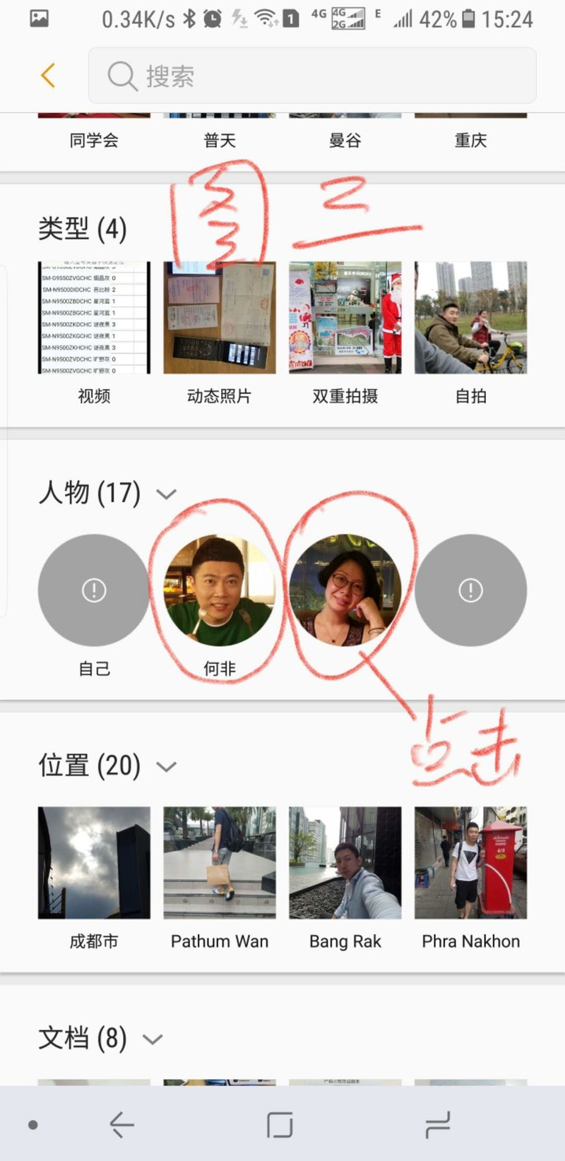 note8便捷功能分享
