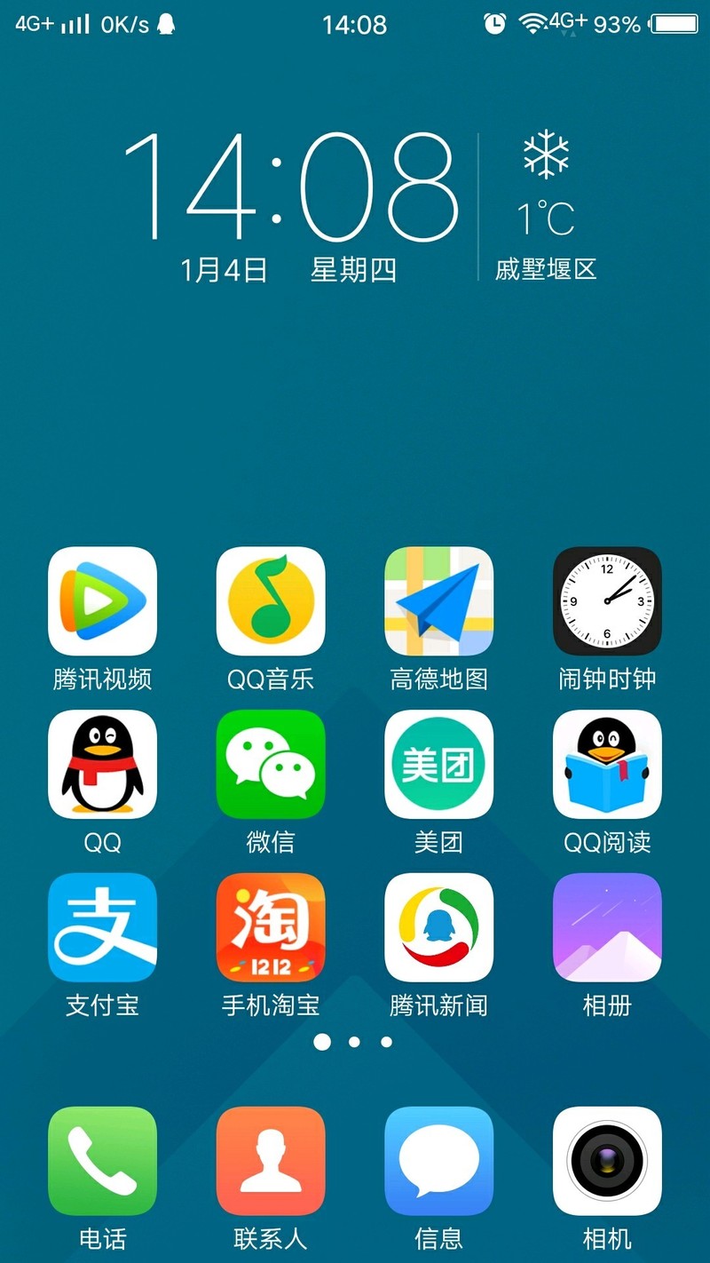 手机WIFI标志和4G共存  什么意思