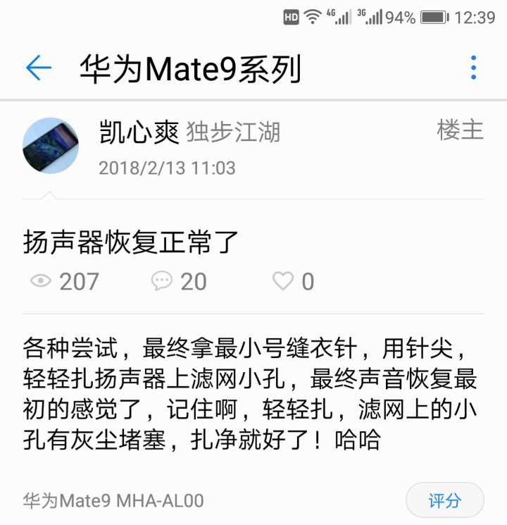 致歉并感谢……