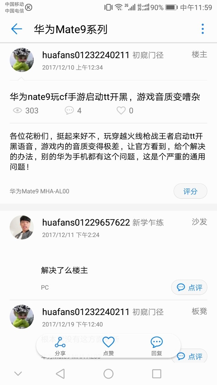 两年了，我不知道怎么说