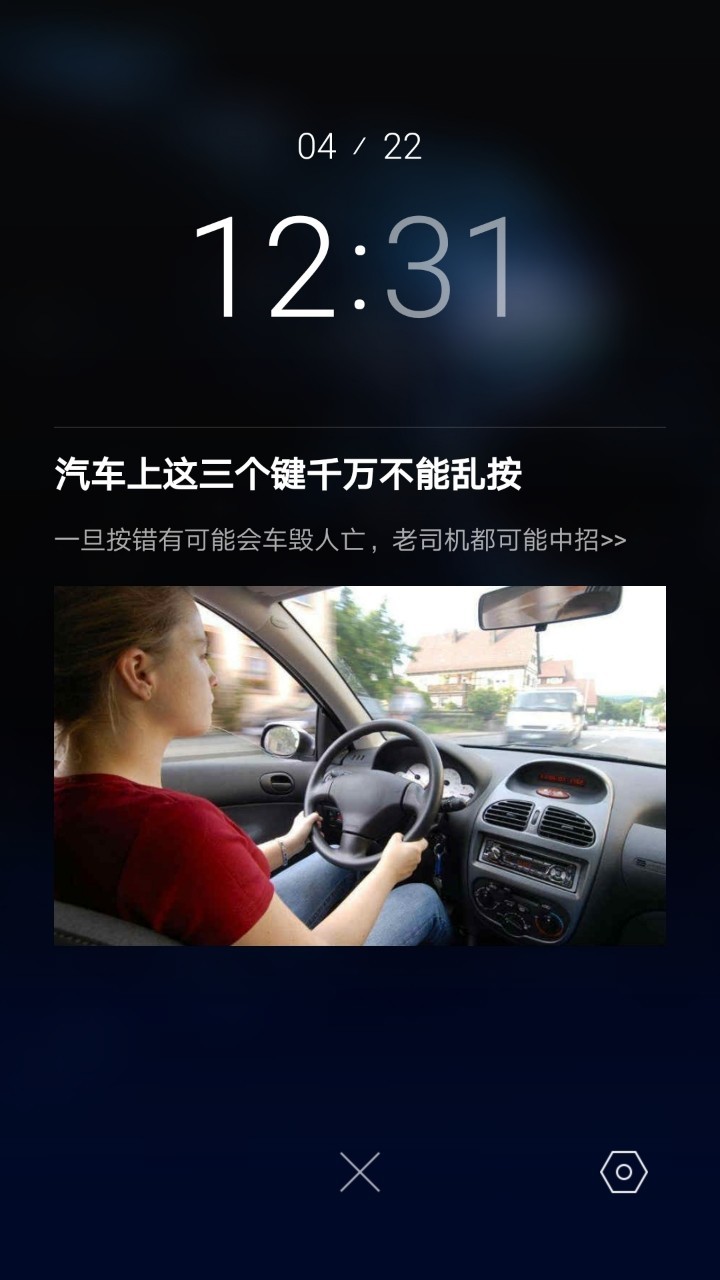 解锁前偶尔出现时间界面