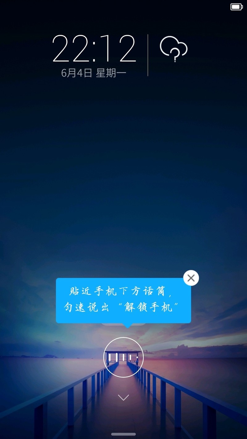 【创意玩机秀】说话就能解锁

不知道你out了？