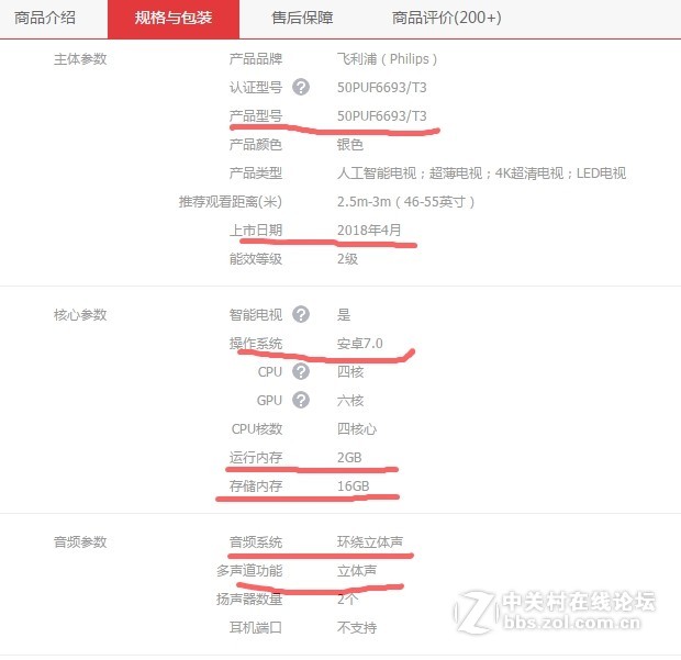 这款电视参数各家标注都不一样，是立体声播放吗？