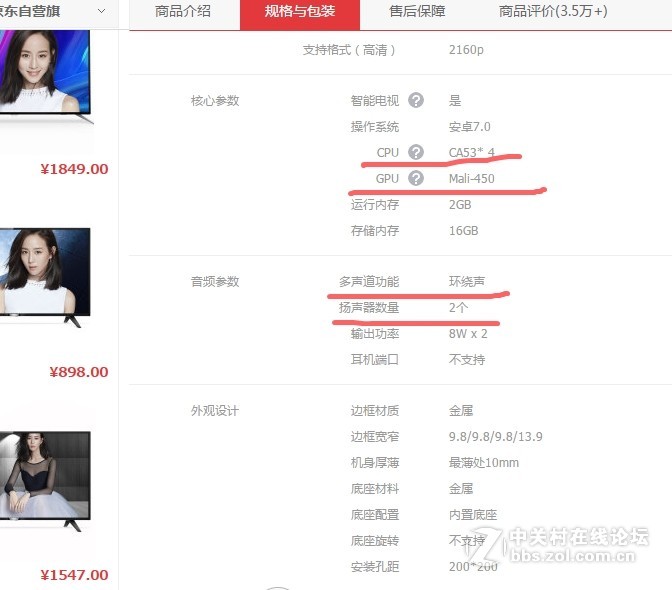 这款电视参数各家标注都不一样，是立体声播放吗？