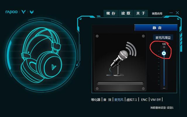 入门虚拟7.1耳机，雷柏VH520体验&麦克风、音效设定