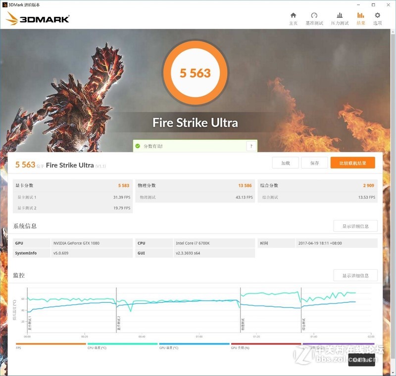 装机图赏，雕牌GAMING 8 + i7 6700k + 耕升1080G魂