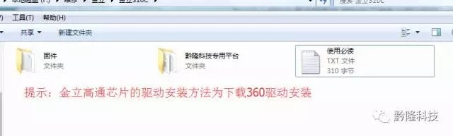 金立GN9000L（S5.5L）刷机解锁救砖方法