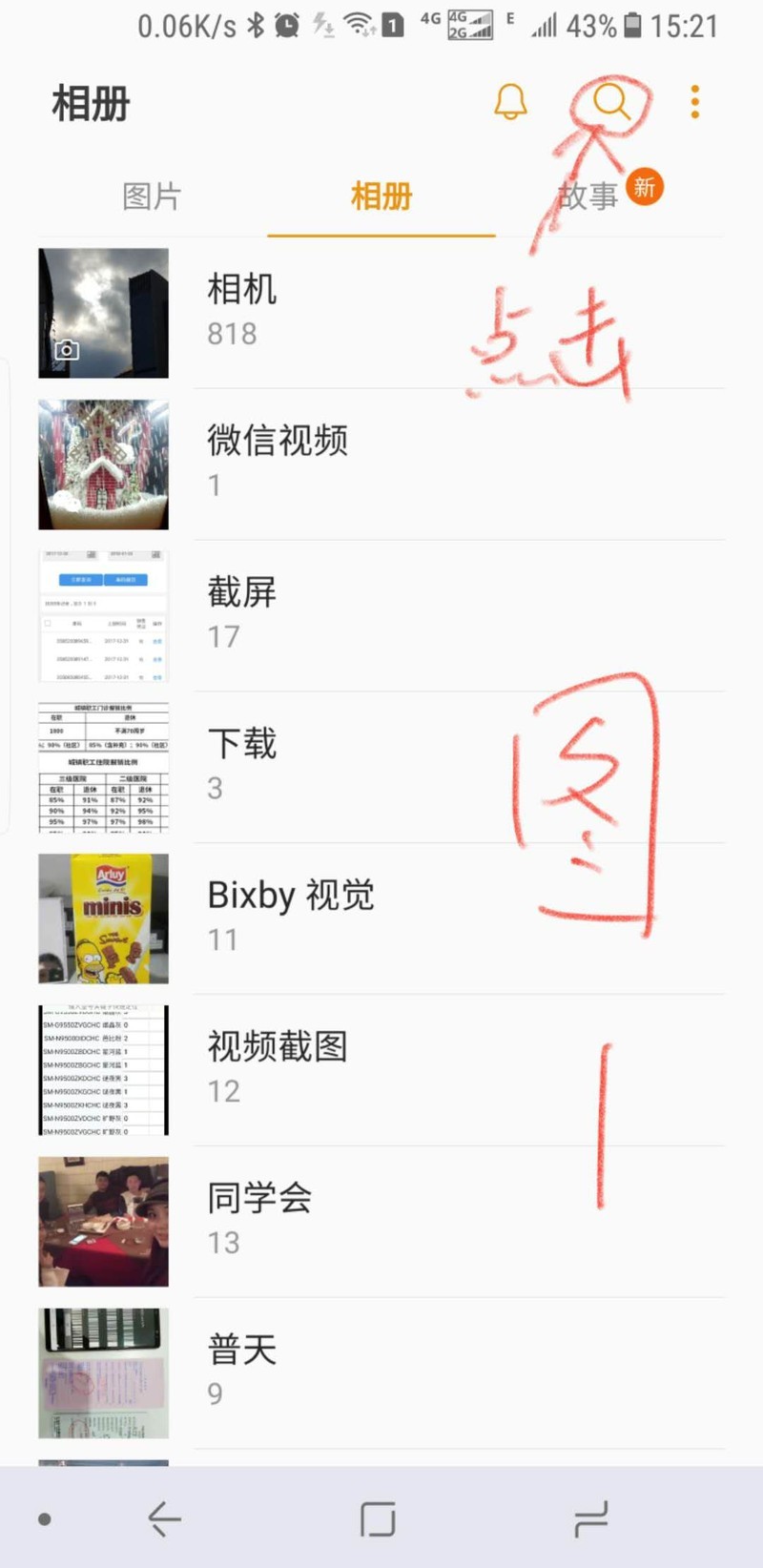 note8便捷功能分享