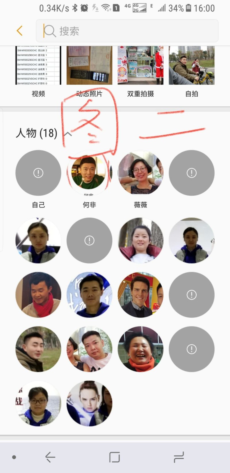 note8便捷功能分享