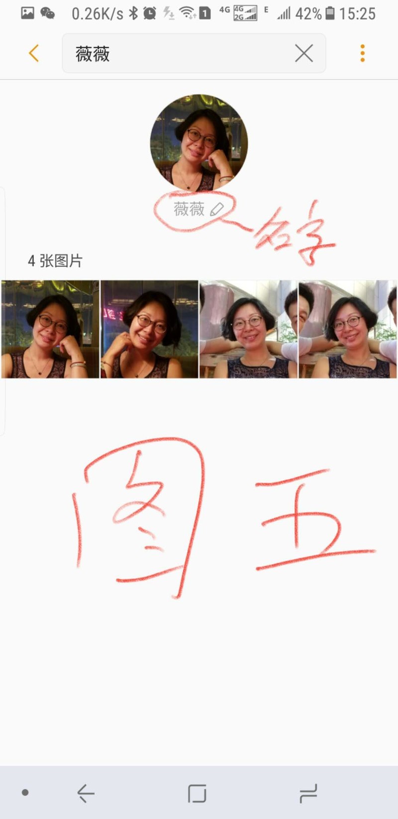 note8便捷功能分享