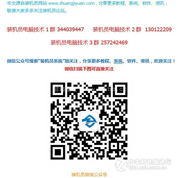 装机员系统2018年7月版更新集合