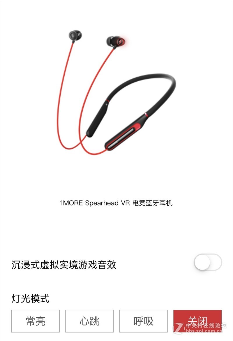 不到五百元？一款能提高吃鸡成功率的电竞耳机Spearhead VR蓝牙耳机