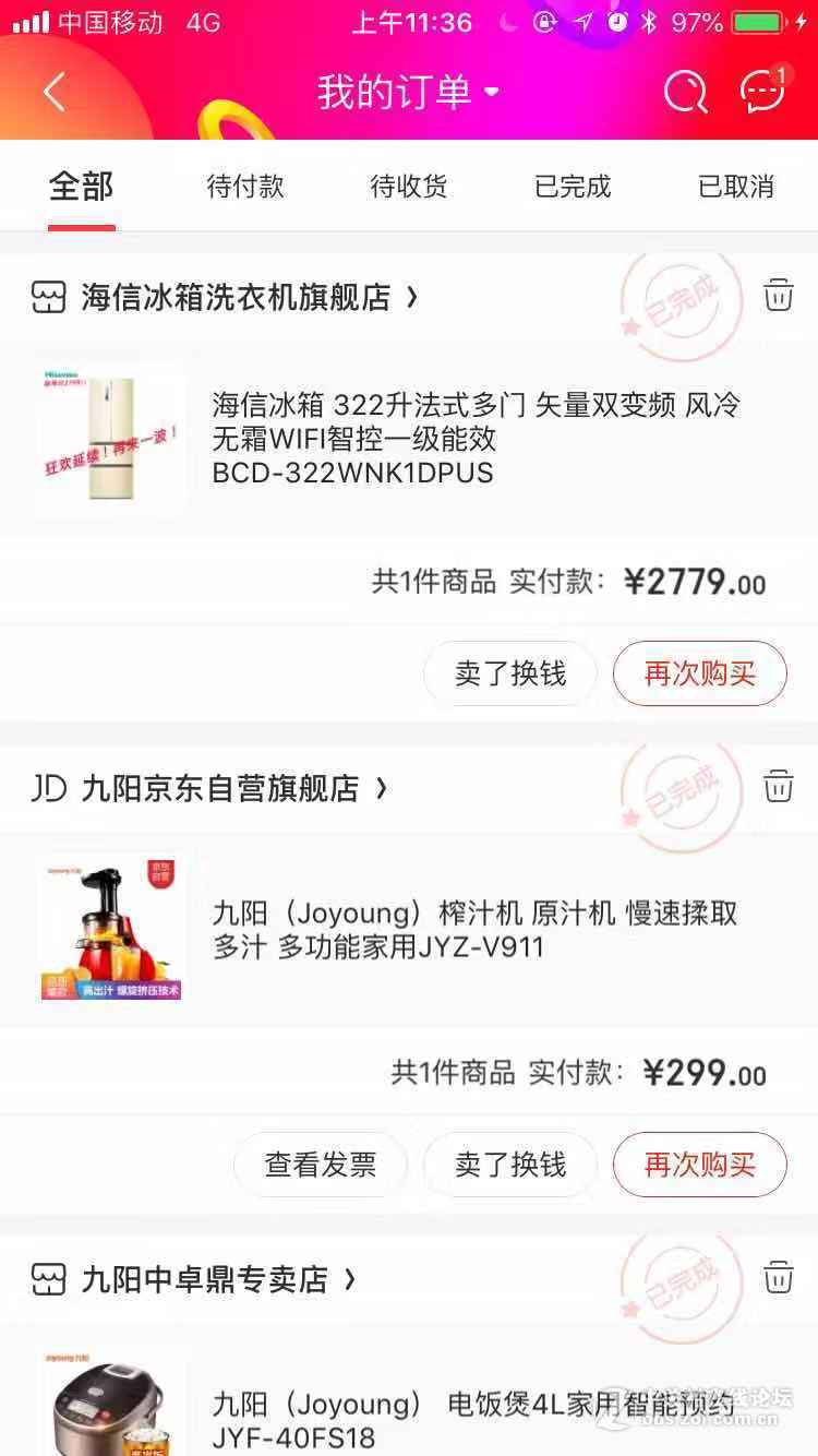 双11京东买冰箱——晒单！！