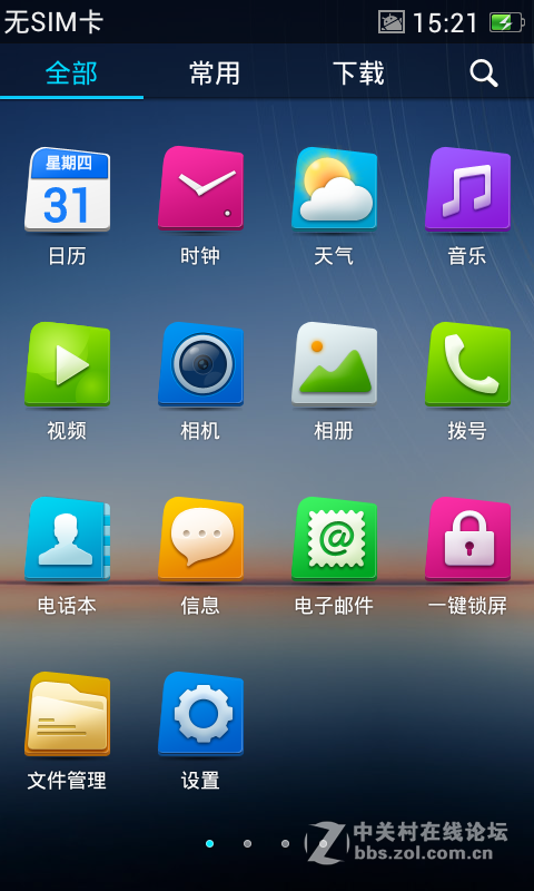 OPPO R813T 最新官方优化版 简约流畅 稳定省电