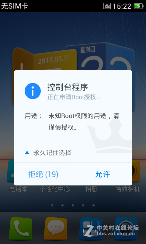 OPPO R813T 最新官方优化版 简约流畅 稳定省电
