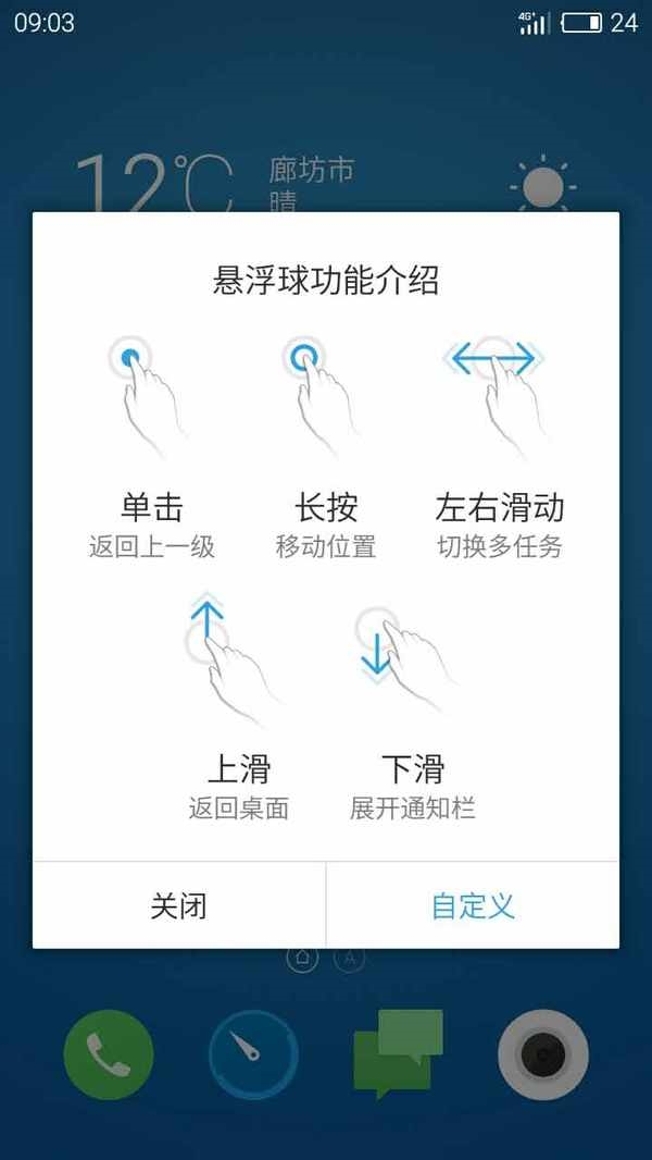 魅族PRO 6详细上手：不仅仅是学习苹果