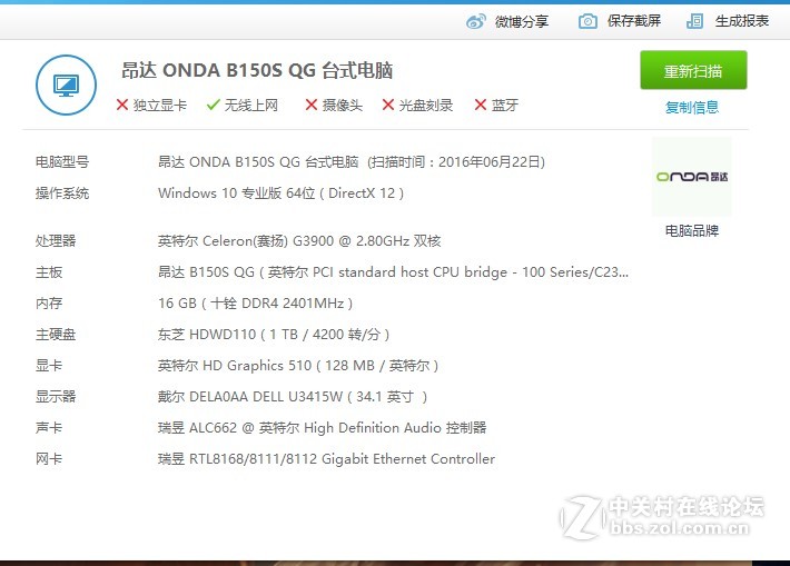 G3900 赛扬实测LOL。。。