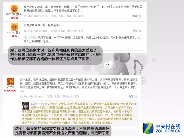 道听途说II：网购记录仪花式差评逗翻你