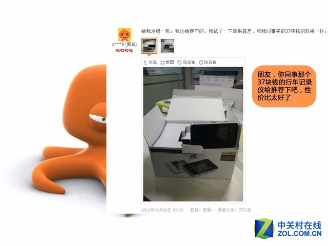 道听途说II：网购记录仪花式差评逗翻你