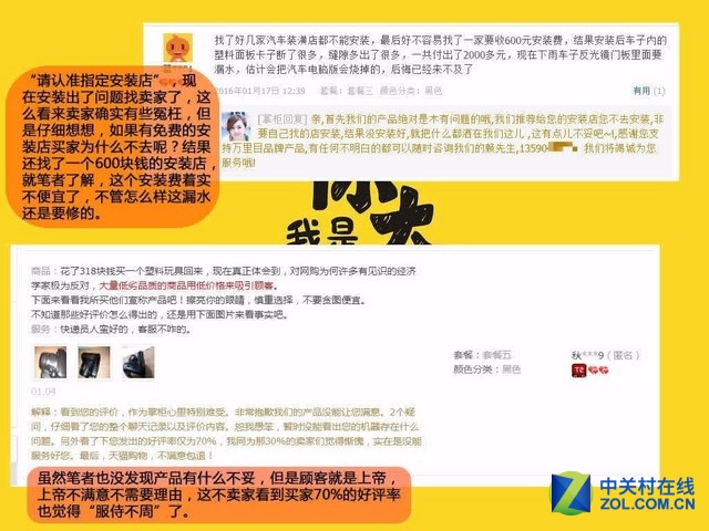 道听途说II：网购记录仪花式差评逗翻你