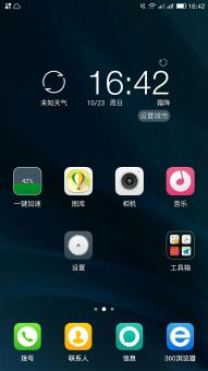 乐视MAX2 安卓6.0 强化性能稳定 火速ROOT 第二版 基于018S制作