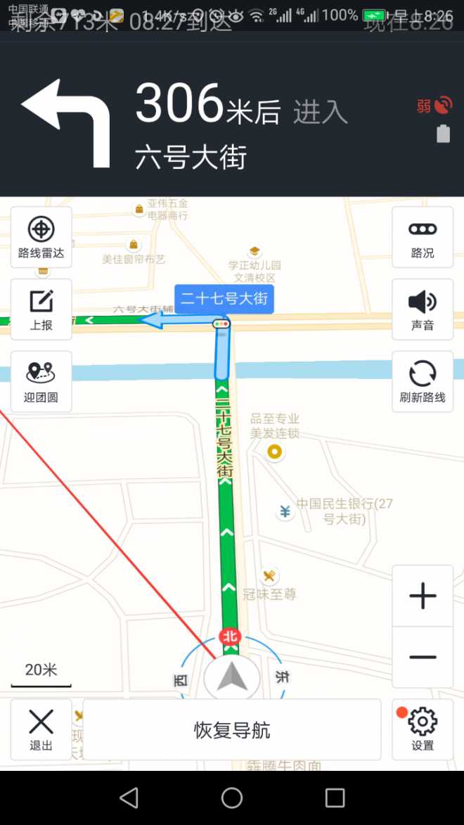 更新后导航无法使用