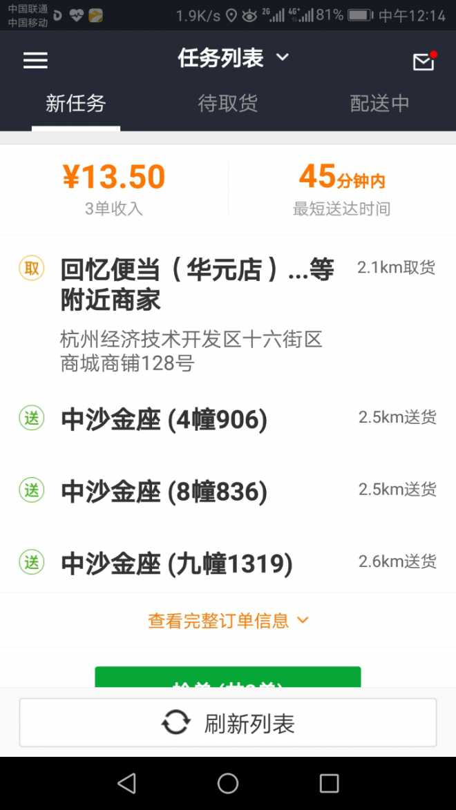 更新后导航无法使用