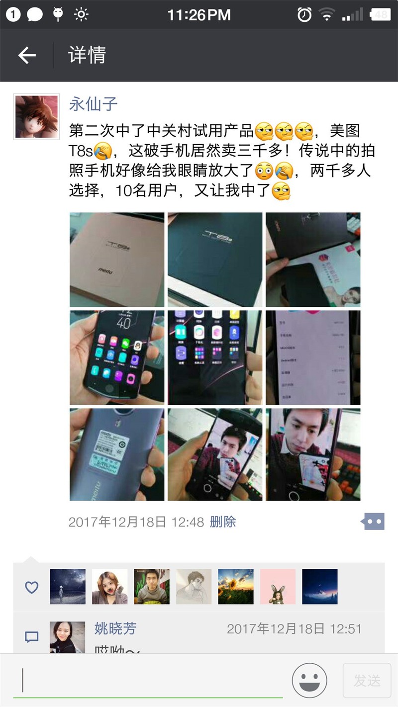 【电影级虚化，夜间自拍更好看】我能说什么，我也很绝望！