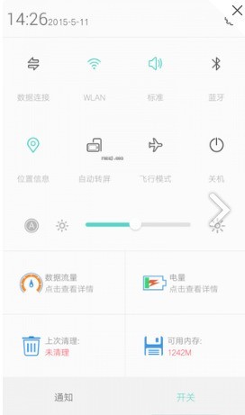 小辣椒 LA7-L 4.4.4 ROM刷机包 最新官方ROM 卡刷包