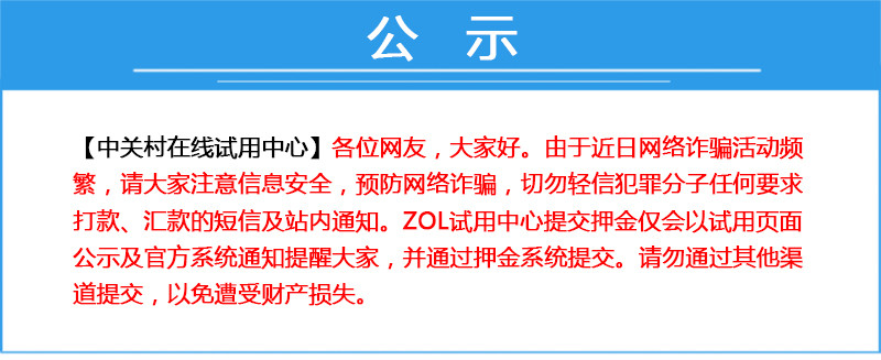 #试用名单公布#更懂拍照更懂你 华硕新品ZenFone Selfie神拍机全网征集女神免费试用